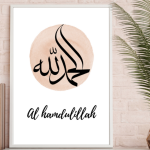 AL HAMDULILAH
