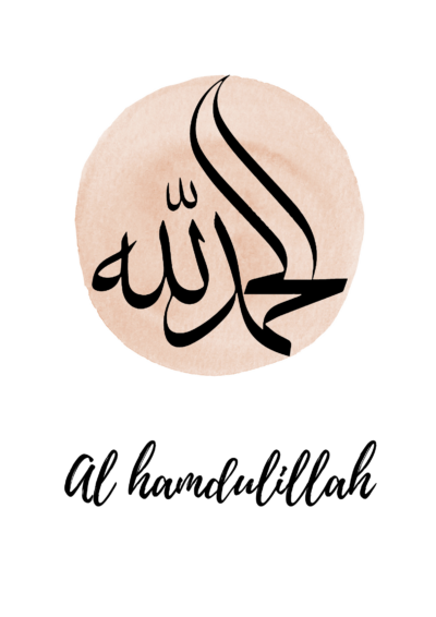 AL HAMDULILAH – Image 2